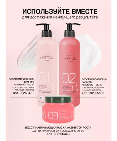 Institute ESTELARE Korea Hair mask with a thermal effect 250 ml - Buy Online on GoSupps.com