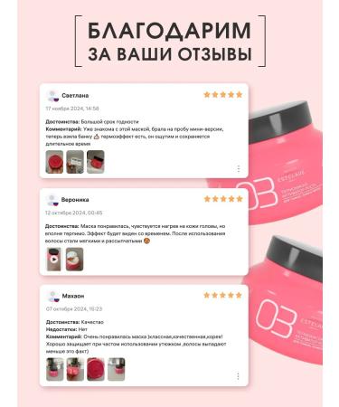 Institute ESTELARE Korea Hair mask with a thermal effect 250 ml - Buy Online on GoSupps.com