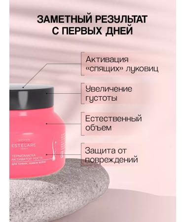 Institute ESTELARE Korea Hair mask with a thermal effect 250 ml - Buy Online on GoSupps.com