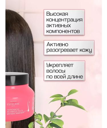 Institute ESTELARE Korea Hair mask with a thermal effect 250 ml - Buy Online on GoSupps.com