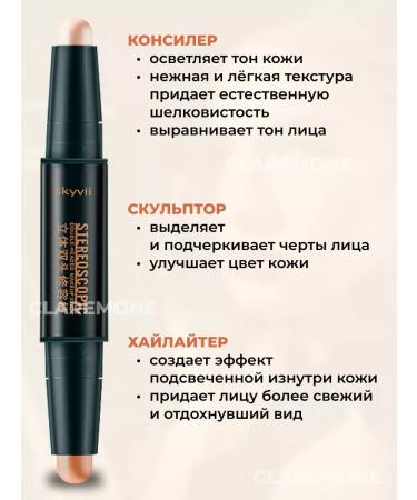 CLAREMONE Classler for contouring the face is bilateral - Buy Online on GoSupps.com