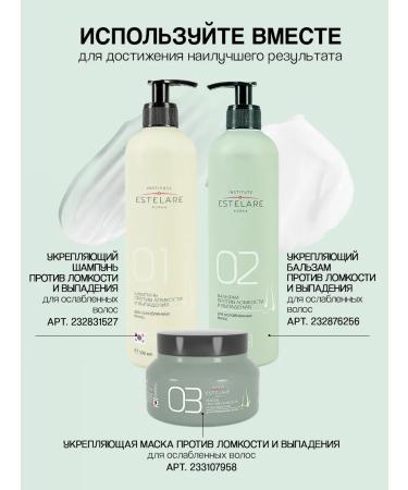 Institute ESTELARE Korea Hair mask against brittleness 250 ml - Buy Online on GoSupps.com