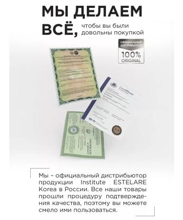 Institute ESTELARE Korea Hair mask against brittleness 250 ml - Buy Online on GoSupps.com