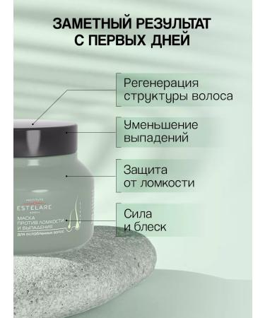 Institute ESTELARE Korea Hair mask against brittleness 250 ml - Buy Online on GoSupps.com