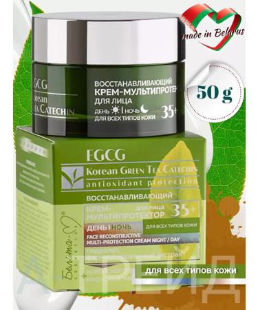 Belarusian cosmetics Restoring face cream Day night 35+