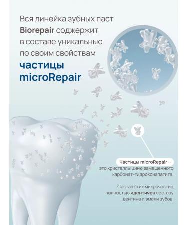 Biorepair Active SHIELD proactive protection 75 ml - Buy Online on GoSupps.com