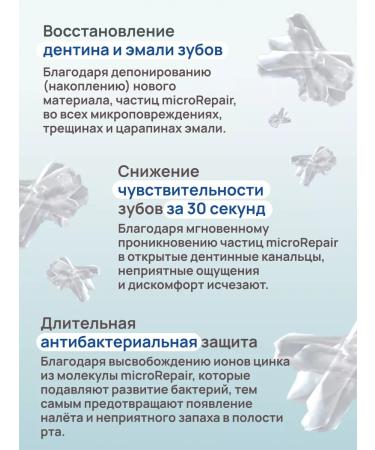 Biorepair Active SHIELD proactive protection 75 ml - Buy Online on GoSupps.com