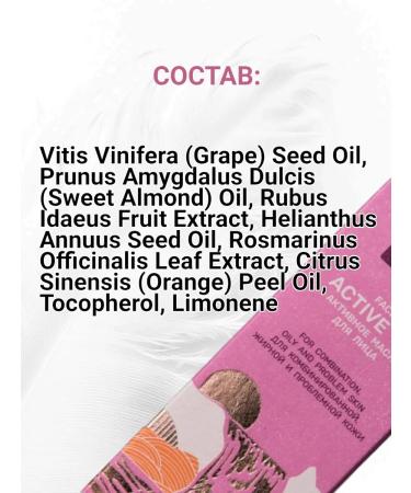 Family Forever Factory Active cosmetic oil for the face - anti -aging - Buy Online on GoSupps.com