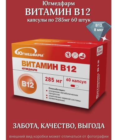 Yugmedpharm Vitamin B12 capsules 285 mg 60 pieces