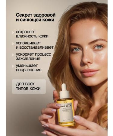 SKIN1004 Serum of 100% of the Asian centella extract 55 ml - Buy Online on GoSupps.com