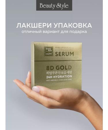 Beauty Style Peptide Korea moisturizing - Buy Online on GoSupps.com