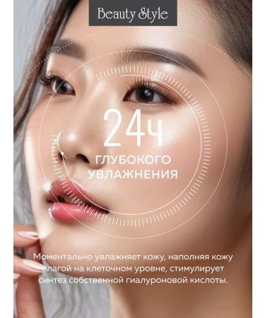 Beauty Style Peptide Korea moisturizing - Buy Online on GoSupps.com