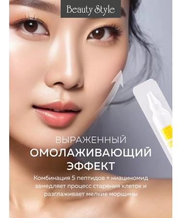Beauty Style Peptide Korea moisturizing - Buy Online on GoSupps.com