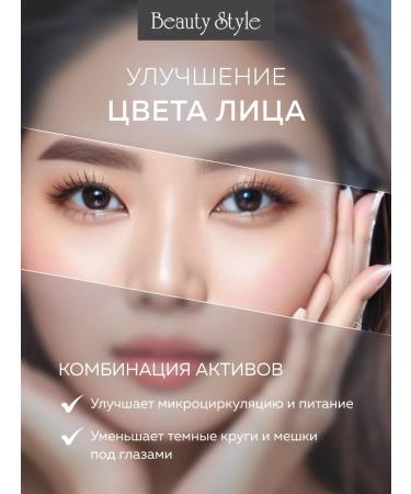Beauty Style Peptide Korea moisturizing - Buy Online on GoSupps.com