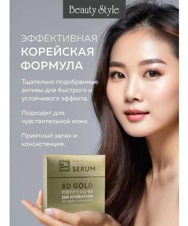 Beauty Style Peptide Korea moisturizing - Buy Online on GoSupps.com