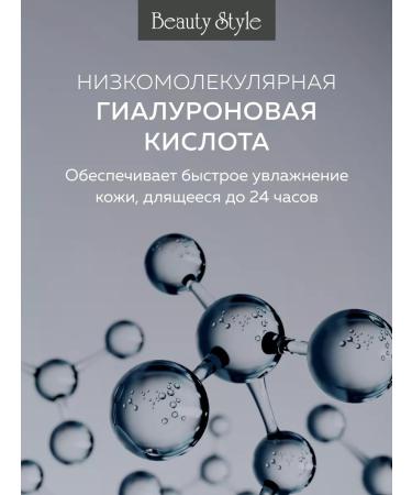 Beauty Style Peptide Korea moisturizing - Buy Online on GoSupps.com