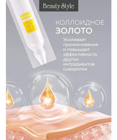 Beauty Style Peptide Korea moisturizing - Buy Online on GoSupps.com