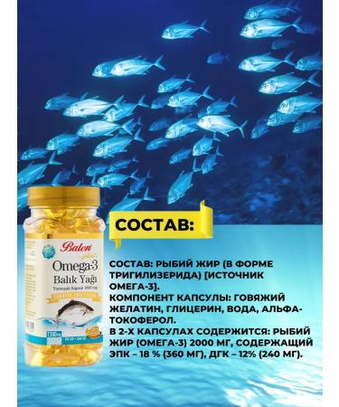 Balen Omega 3 fish oil in capsules to adults T rkiye 100 pcs - Buy Online on GoSupps.com