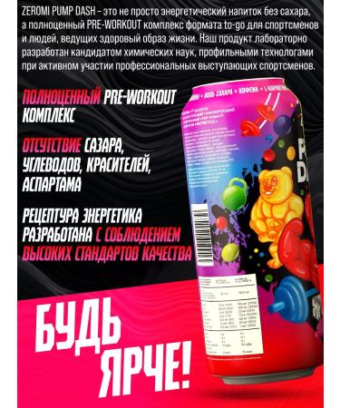 ZEROMI Energetic without sugar marmalade 450 ml 1pc - Buy Online on GoSupps.com