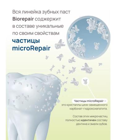 Biorepair Children's toothpaste 6-12 Junior 75 ml - Buy Online on GoSupps.com