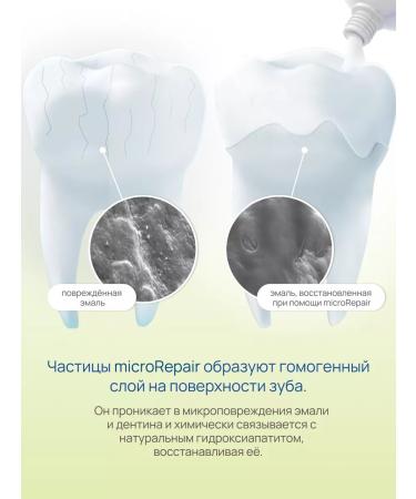 Biorepair Children's toothpaste 6-12 Junior 75 ml - Buy Online on GoSupps.com