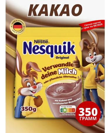 Nesquik Caccao soluble 350 g Germany