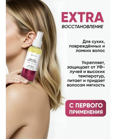 Althea Hair oil is indelible for moisturizing and nutrition - Buy Online on GoSupps.com