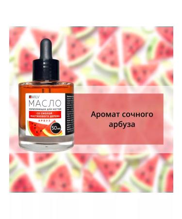 MILV Oil for cuticle and nails strengthening "watermelon" - Buy Online on GoSupps.com