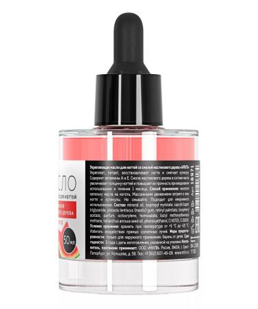 MILV Oil for cuticle and nails strengthening "watermelon" - Buy Online on GoSupps.com