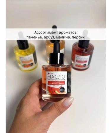 MILV Oil for cuticle and nails strengthening "raspberries" - Buy Online on GoSupps.com