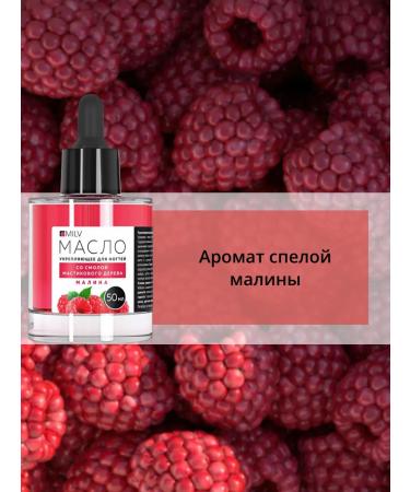MILV Oil for cuticle and nails strengthening "raspberries" - Buy Online on GoSupps.com