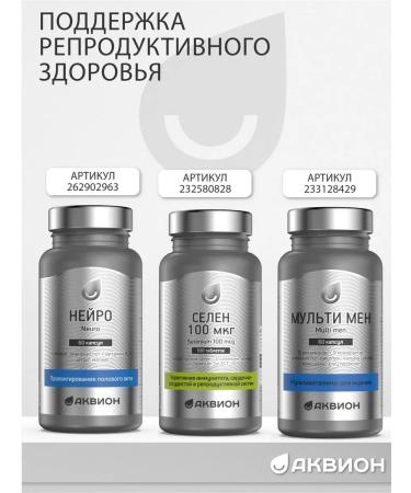 Aquion Multivitamins for men 60 capsules - Buy Online on GoSupps.com