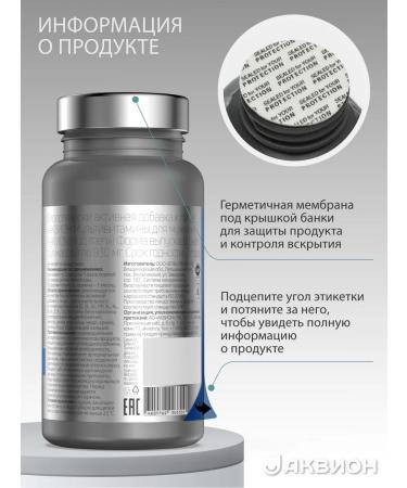 Aquion Multivitamins for men 60 capsules - Buy Online on GoSupps.com