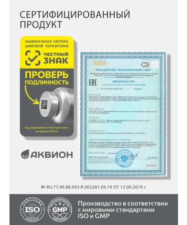 Aquion Multivitamins for men 60 capsules - Buy Online on GoSupps.com