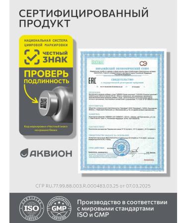 Aquion Chromium picoline dietary supplement for weight loss 60 chewing tablets - Buy Online on GoSupps.com