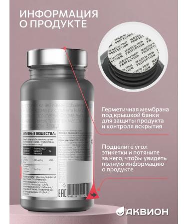 Aquion Chromium picoline dietary supplement for weight loss 60 chewing tablets - Buy Online on GoSupps.com