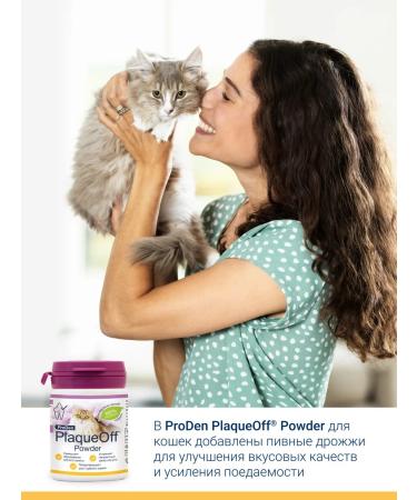 ProDen PlaqueOff Additive for tartar prevention in cats 40 g - Buy Online on GoSupps.com