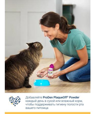ProDen PlaqueOff Additive for tartar prevention in cats 40 g - Buy Online on GoSupps.com