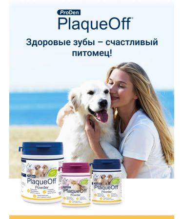 ProDen PlaqueOff Additive for tartar prevention in cats 40 g - Buy Online on GoSupps.com