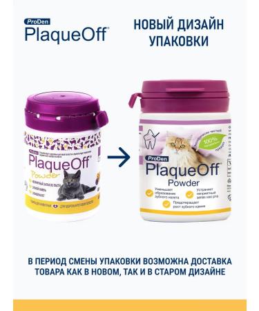 ProDen PlaqueOff Additive for tartar prevention in cats 40 g - Buy Online on GoSupps.com