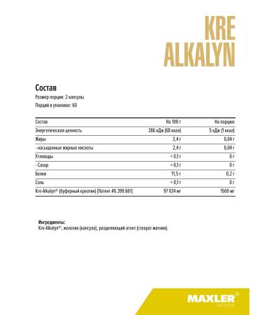 maxler Buffer creatine Krealkalyn 120 capsules - Buy Online on GoSupps.com