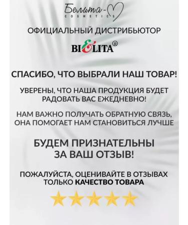 Belita Vitex Cosmetic face set Super Filler - Buy Online on GoSupps.com