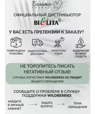 Belita Vitex Cosmetic face set Super Filler - Buy Online on GoSupps.com