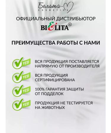 Belita Vitex Cosmetic face set Super Filler - Buy Online on GoSupps.com