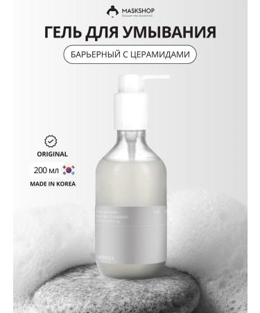 Celimax Barrier washing gel with cramids