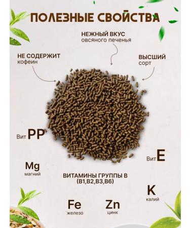 PureTaste Buckwheat tea 100 g - Buy Online on GoSupps.com