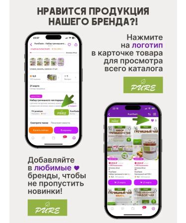 PureTaste Buckwheat tea 100 g - Buy Online on GoSupps.com