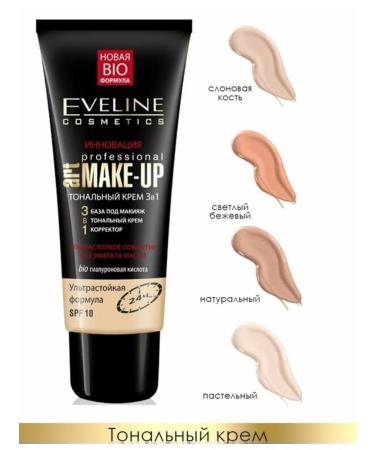 EVELINE Tonal cream 3B1 Professional Art Make-up - Buy Online on GoSupps.com