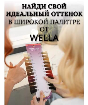 WellaTON Sustainable hair dye 8 74 chocolate with caramel 2 pcs - Buy Online on GoSupps.com