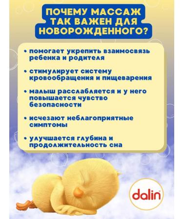 Dalin Baby massage oil "before bedtime" 200 ml - Buy Online on GoSupps.com
